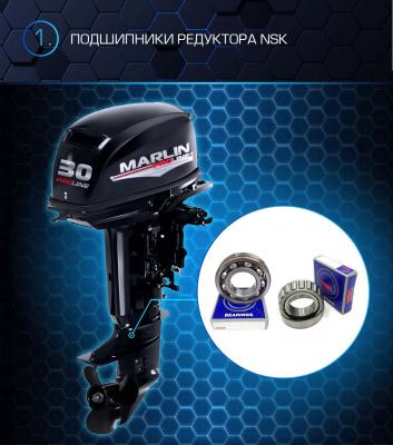 Лодочный мотор Марлин MP 30 AMHL Pro Line