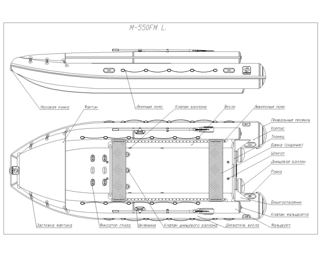 Фрегат M 550 FM L Фрегат M 550 FM L