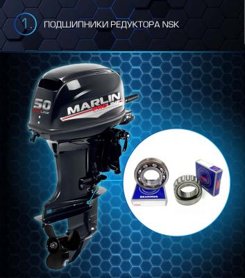 Лодочный мотор Марлин MP-50 AMHS Pro Line